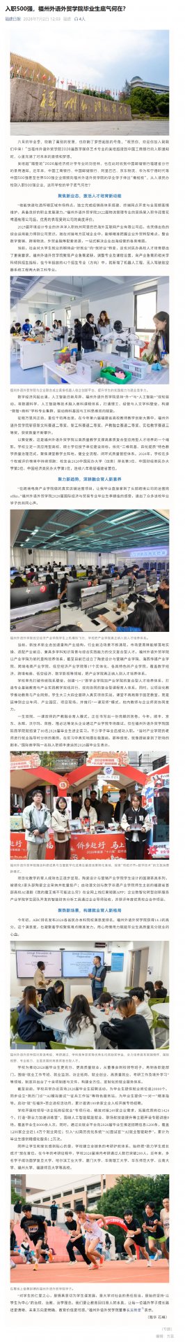 福建省福州市长乐区首占新区育环路28