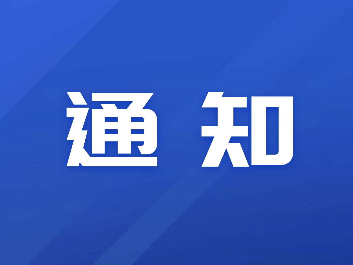 办事指南